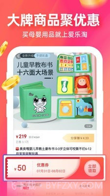 淘果惠截图1 淘果惠截图1