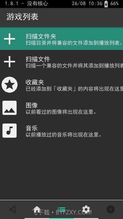 天马模拟器整合前端截图2
