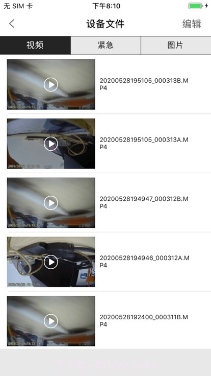 hbsdvr行车记录仪截图3 hbsdvr行车记录仪截图3