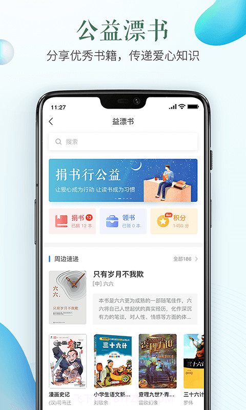 教育百事通截图2 教育百事通截图2