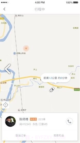 亿的出行v4.0.1截图1