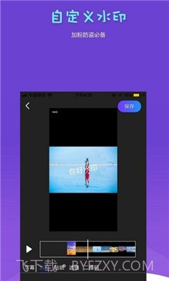 抖闪特效截图4 抖闪特效截图4