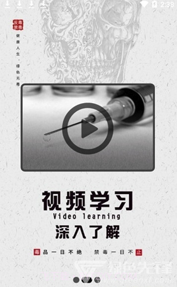 626课堂APP(626课堂禁毒)V1.1 安卓免费版截图2 626课堂APP(626课堂禁毒)V1.1 安卓免费版截图2