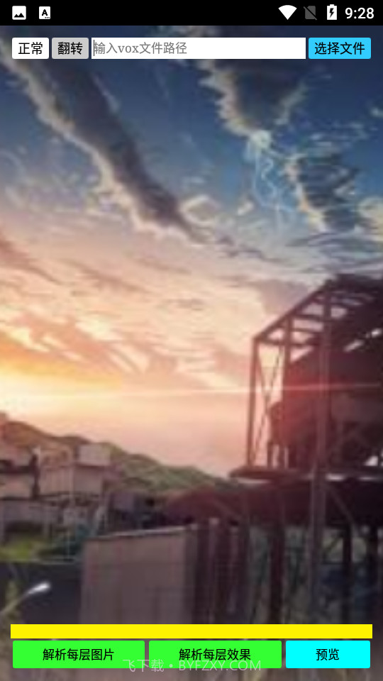 迷你世界像素画生成器脚本截图1 迷你世界像素画生成器脚本截图1