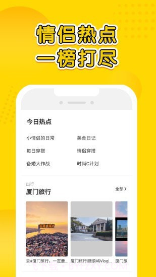 甜芝士截图5 甜芝士截图5