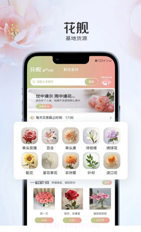 花舰截图1 花舰截图1