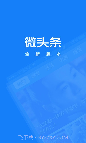 微头条截图4 微头条截图4