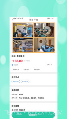 桃桃到家截图4 桃桃到家截图4