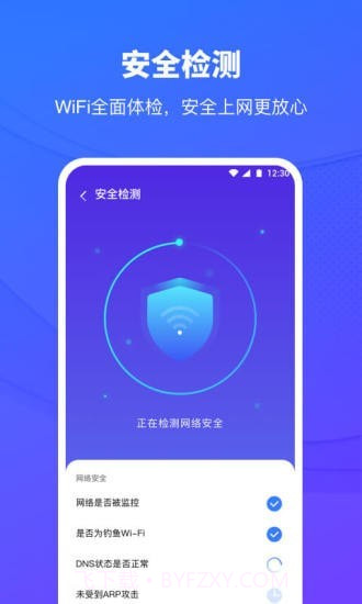 移动WiFi助手截图2 移动WiFi助手截图2
