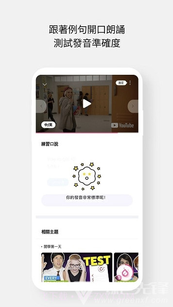 Cake (Cake口语学习)V2.3.3 截图1 Cake (Cake口语学习)V2.3.3 截图1