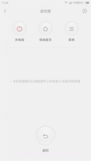 小米投屏神器截图1 小米投屏神器截图1