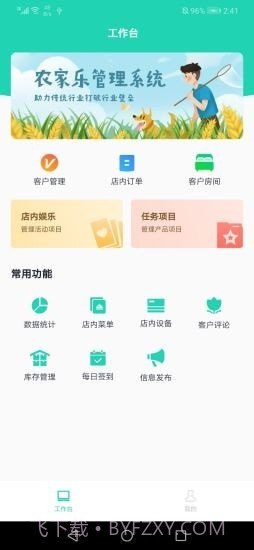 瓯米鲜商家截图1