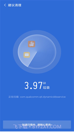 如意清理器截图4 如意清理器截图4