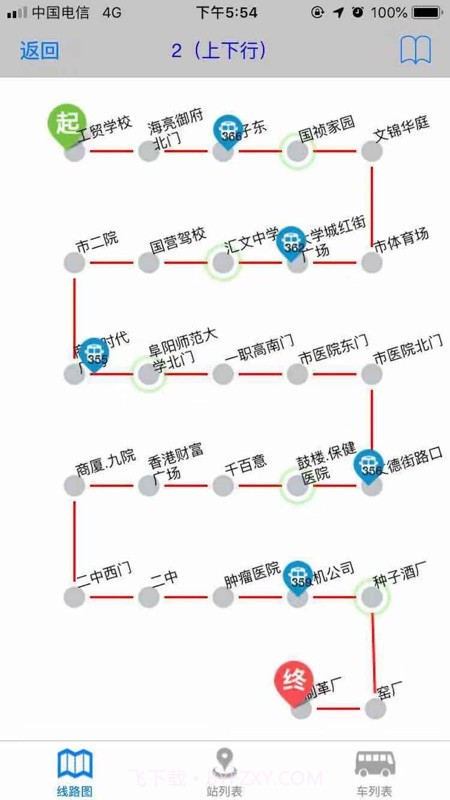 阜阳掌上公交截图4 阜阳掌上公交截图4