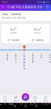 陶都出行官方版截图3