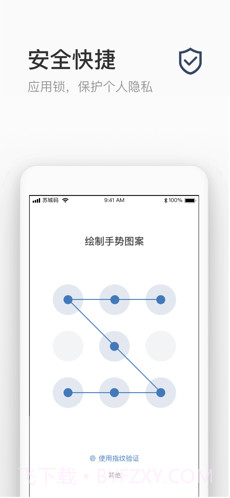 苏城码二维码截图3 苏城码二维码截图3