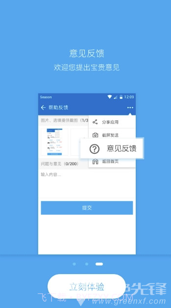 EPC-SGMW (EPC-SGMW汽车维修)V2.2.9 截图3