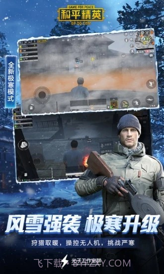 和平精英万能美化包截图1