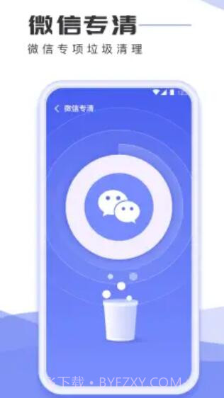 手机杀毒专家截图3