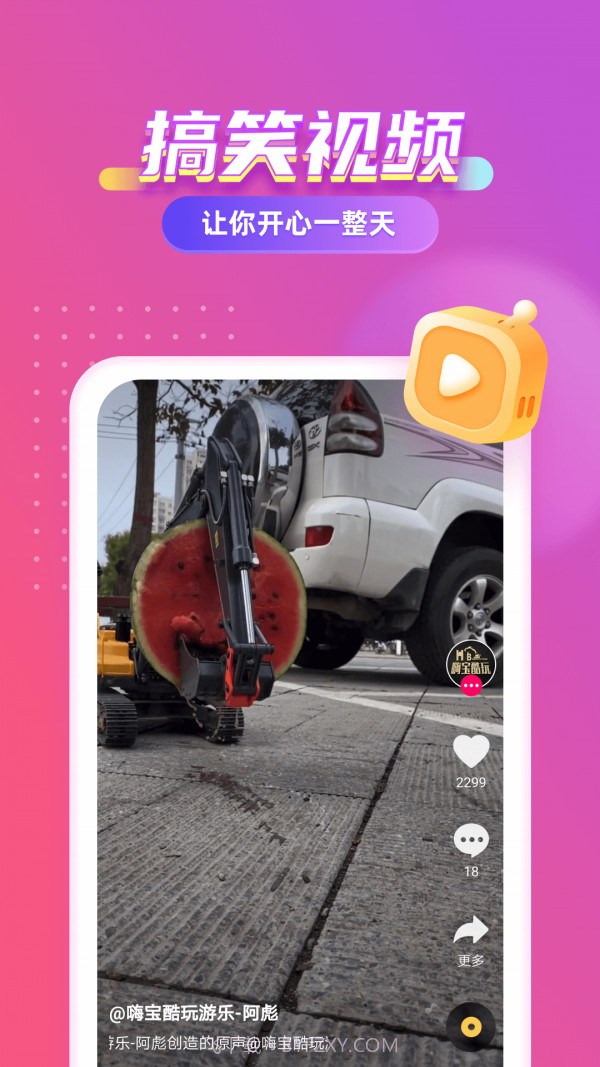 七彩来电秀截图3 七彩来电秀截图3