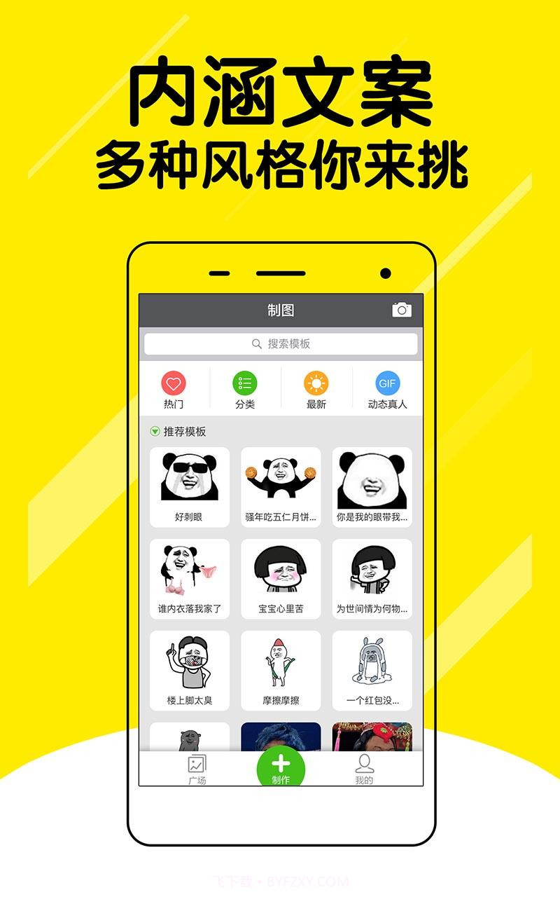 微信表情斗图神器截图3 微信表情斗图神器截图3