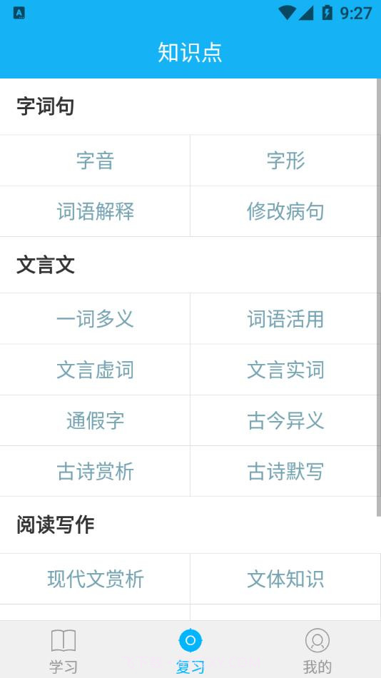 全球高考截图3 全球高考截图3
