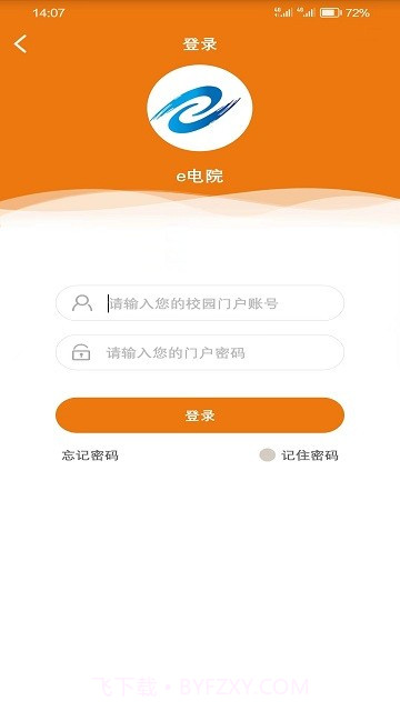 e电院截图3