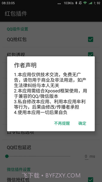 LuckyMoney截图3