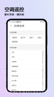 万全遥控器截图2 万全遥控器截图2