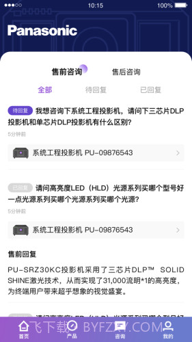 松下投影机截图1