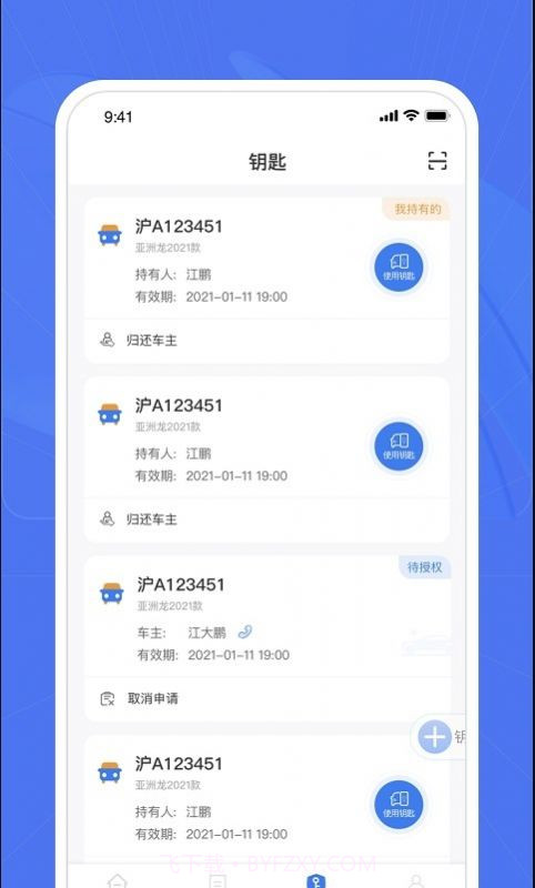 车颜约服养车截图2