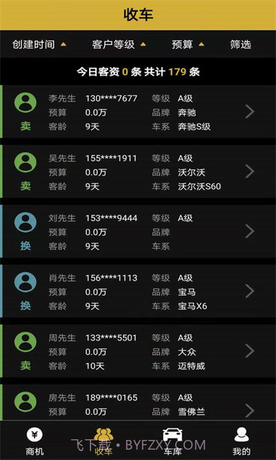 车虫管家截图3 车虫管家截图3
