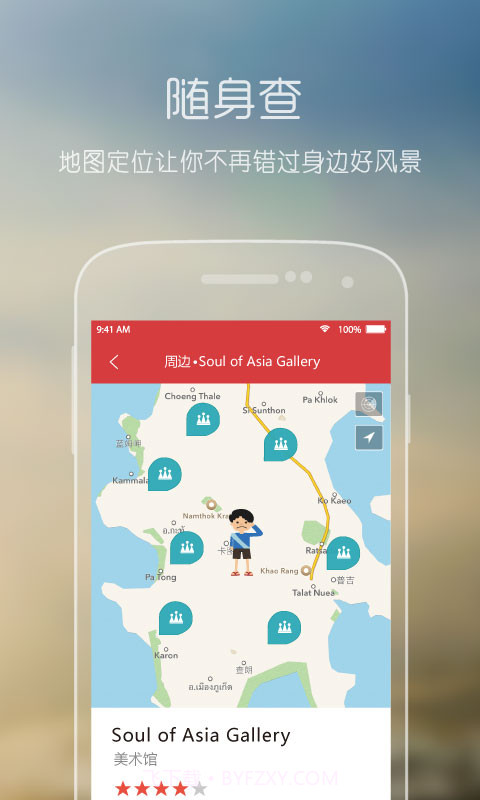 旅游点评截图5 旅游点评截图5