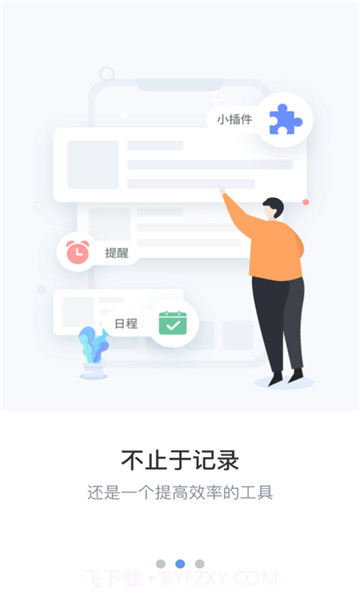 维修笔记截图2 维修笔记截图2