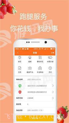 搜点外卖截图2 搜点外卖截图2