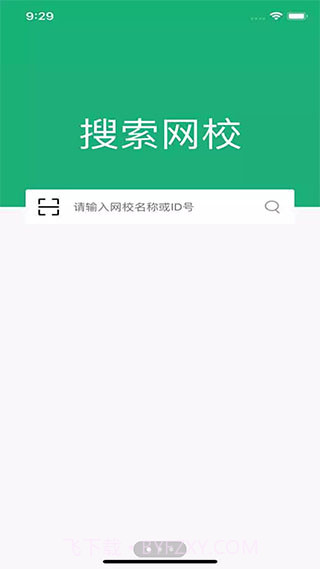 大黄蜂云课堂截图2