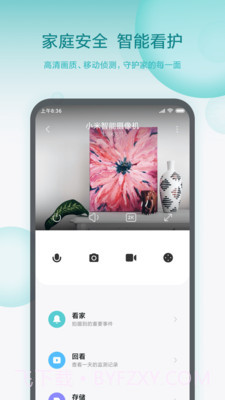 小米小爱智能闹钟截图3 小米小爱智能闹钟截图3