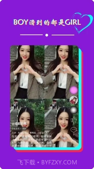 抖陌截图2 抖陌截图2