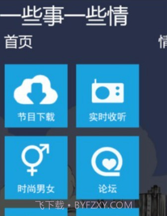 一些事一些情截图2 一些事一些情截图2