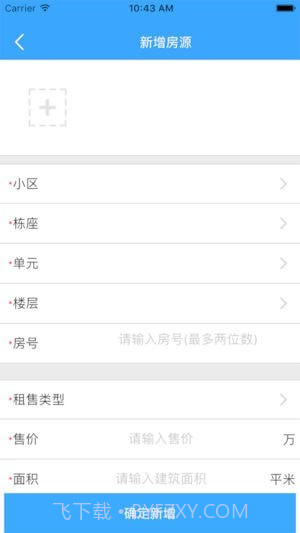听房截图4 听房截图4