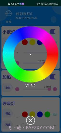 智能加热器2021截图2