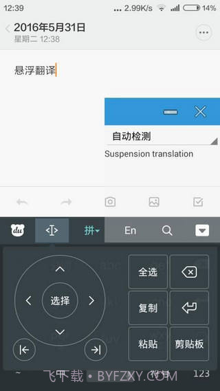 悬浮翻译截图3 悬浮翻译截图3