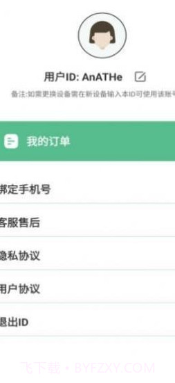最美证件照冲印截图1 最美证件照冲印截图1