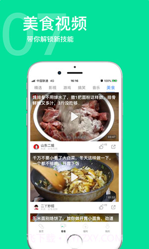 兽兽刷步数截图3