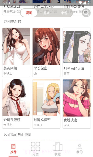 QQMH截图3 QQMH截图3