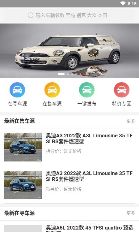 车老K截图3 车老K截图3