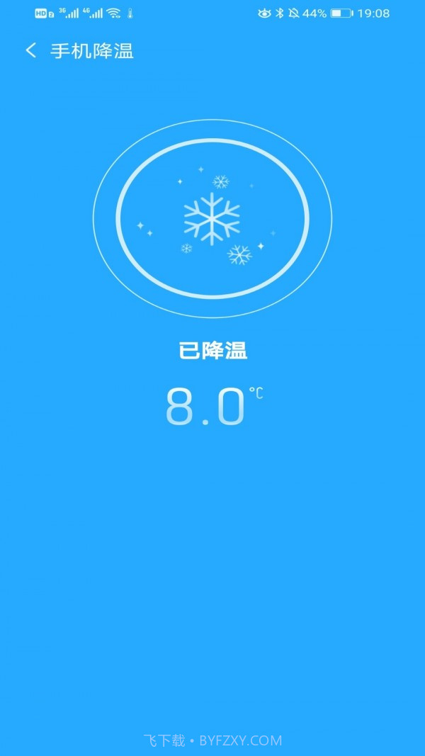 极速降温大师截图3 极速降温大师截图3