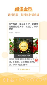 看看app截图1 看看app截图1