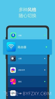 爱智截图2 爱智截图2
