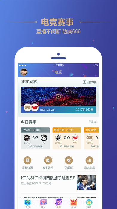 掌上英雄联盟2019版截图1